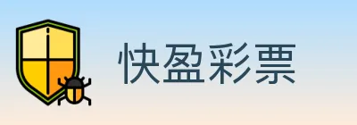 快盈彩票 logo